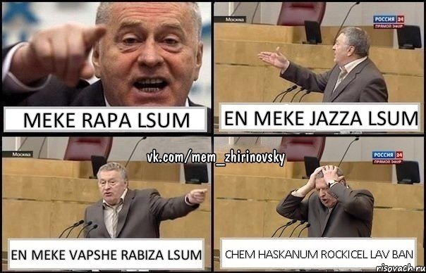 meke Rapa lsum en meke Jazza lsum en meke vapshe Rabiza lsum chem haskanum Rockicel lav ban, Комикс Жирик