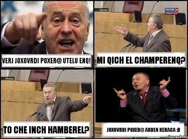 Verj joxovrdi poxer@ utelu enq! Mi qich el champerenq? to che inch hamberel? Joxovrdi poxer@ arden keraca :D, Комикс Жириновский клоуничает