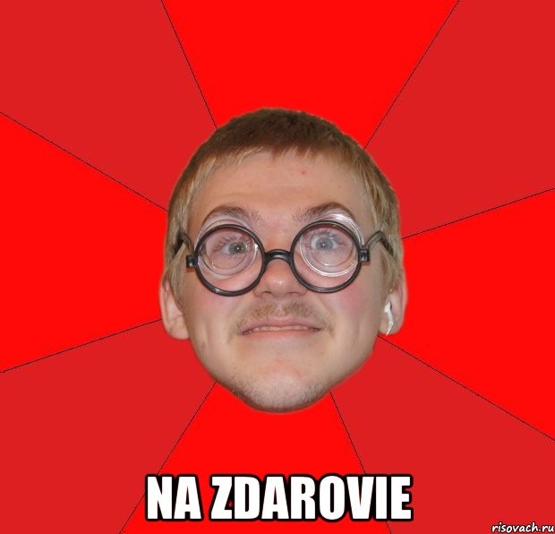  na zdarovie, Мем Злой Типичный Ботан