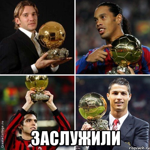  заслужили, Мем зм