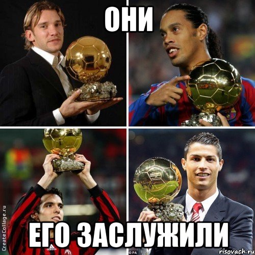 они его заслужили, Мем зм
