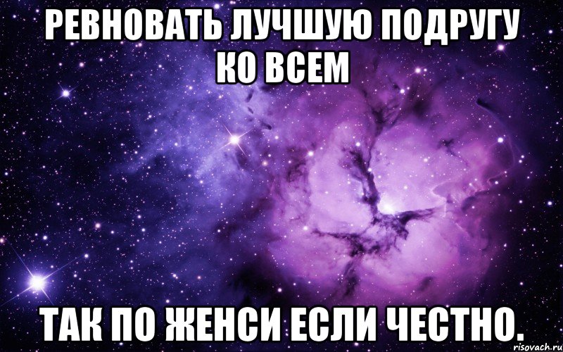 Как сделать что бы подруга завидовала