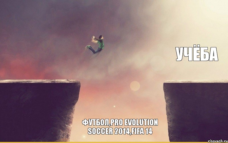 футбол,pro evolution soccer 2014,fifa 14 учёба