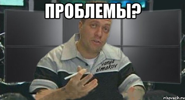 проблемы? , Мем Тачка на прокачку