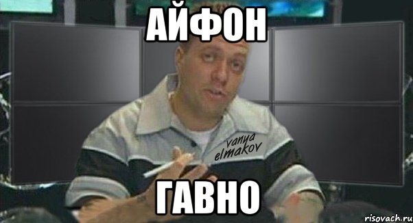 айфон гавно, Мем Тачка на прокачку