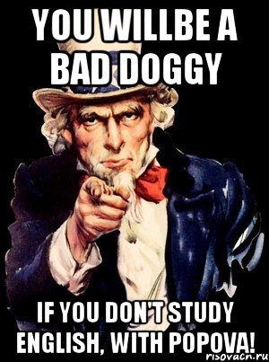 you willbe a bad doggy if you don't study english, with popova!, Мем а ты