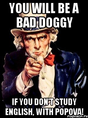 you will be a bad doggy if you don't study english, with popova!, Мем а ты