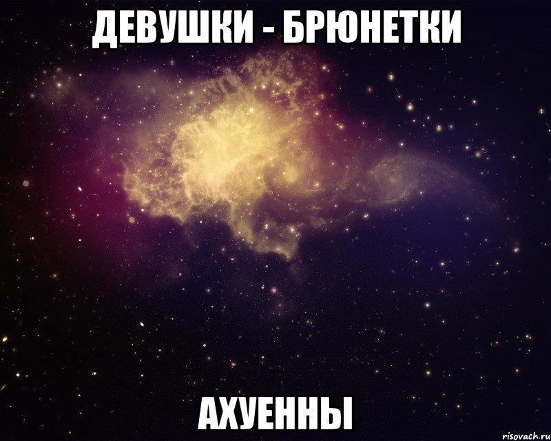 девушки - брюнетки ахуенны