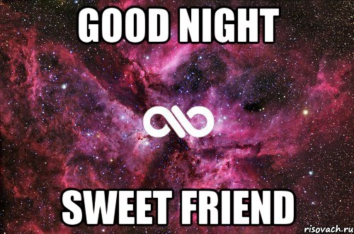 good night sweet friend, Мем офигенно