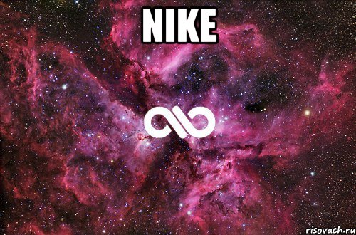 nike , Мем офигенно