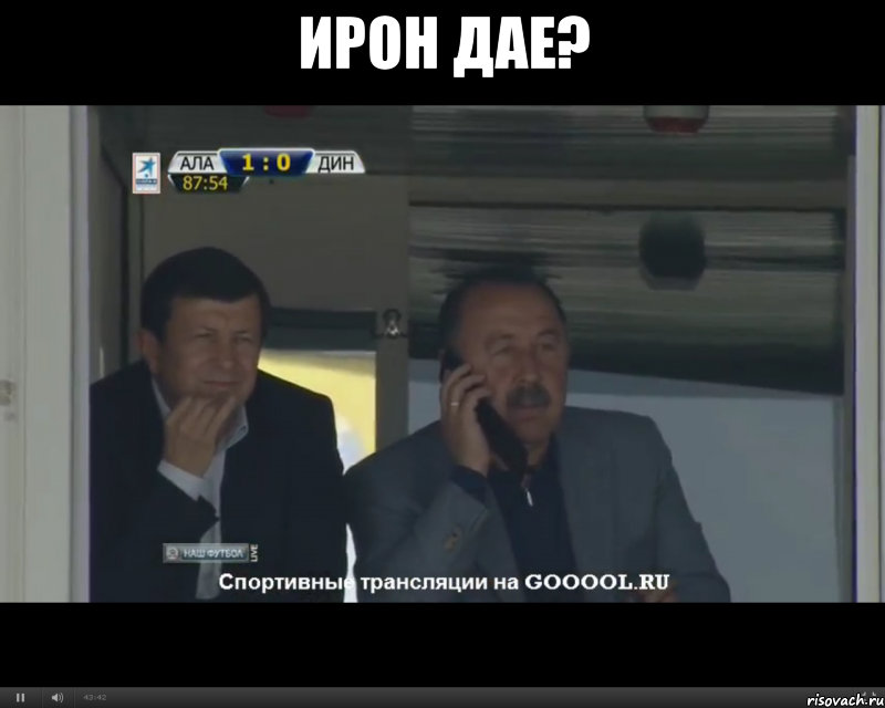 ирон дае? , Мем Алле