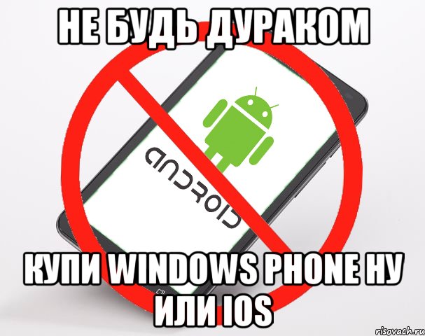 не будь дураком купи windows phone ну или ios