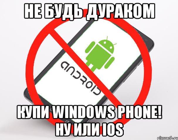 не будь дураком купи windows phone! ну или ios