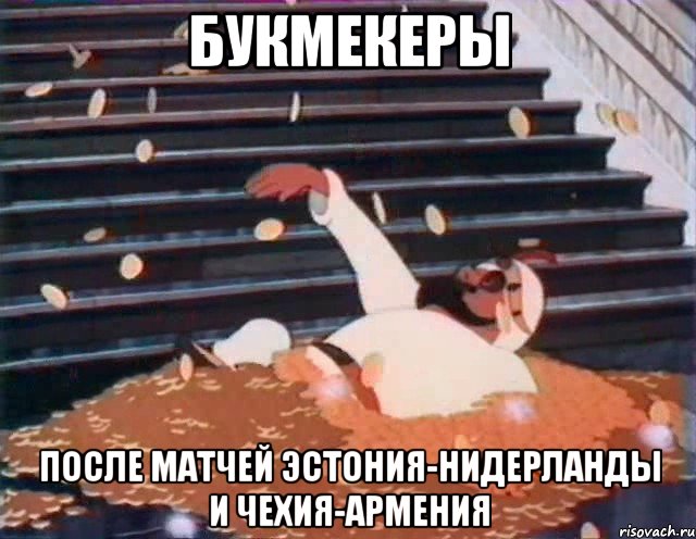букмекеры после матчей эстония-нидерланды и чехия-армения