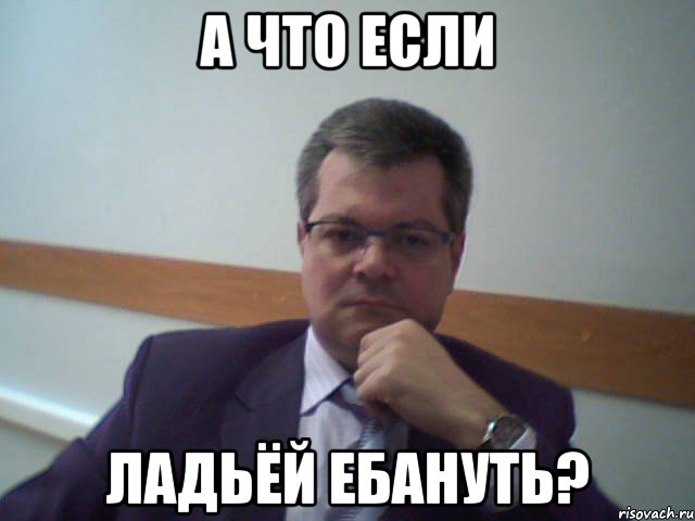 а что если ладьёй ебануть?