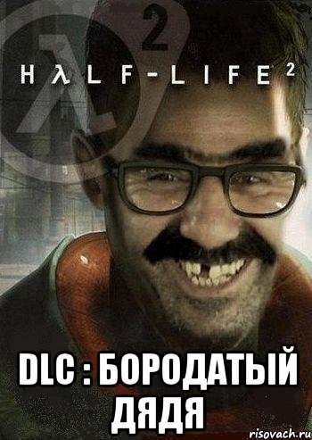  dlc : бородатый дядя, Мем Ашот Фримэн