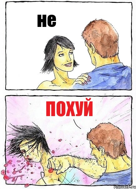 не похуй, Комикс Бей бабу по ебалу