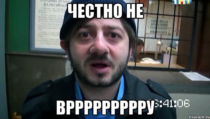 честно не вррррррррру, Мем Бородач