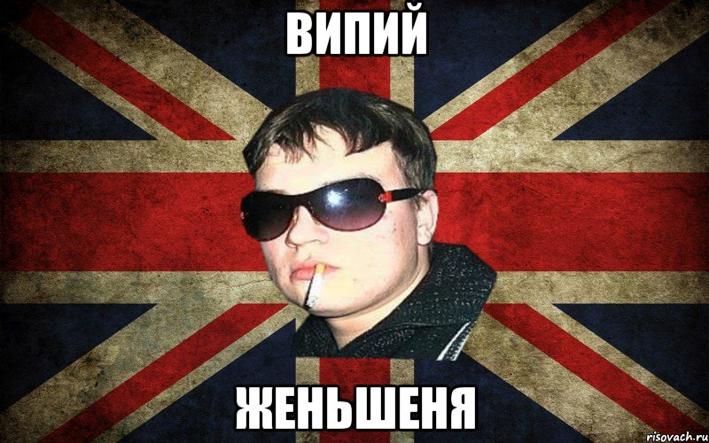 випий женьшеня