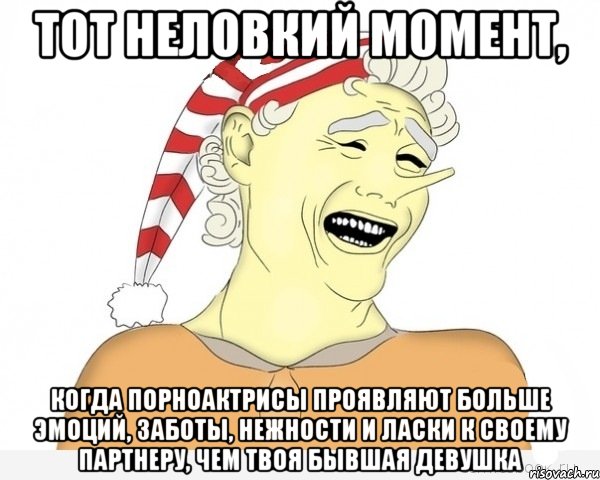 тот неловкий момент, когда порноактрисы проявляют больше эмоций, заботы, нежности и ласки к своему партнеру, чем твоя бывшая девушка