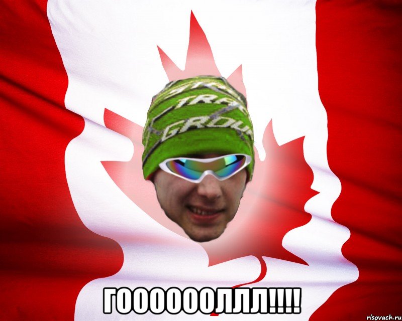  гооооооллл!!!
