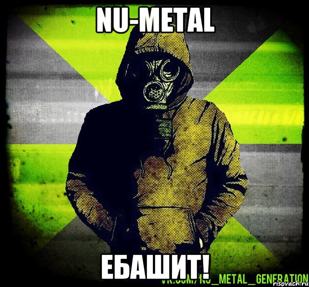 nu-metal ебашит!