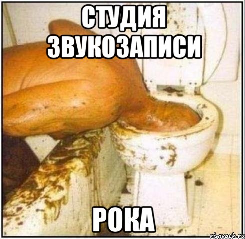 студия звукозаписи рока, Мем Дайвер