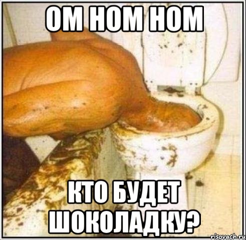 ом ном ном кто будет шоколадку?, Мем Дайвер