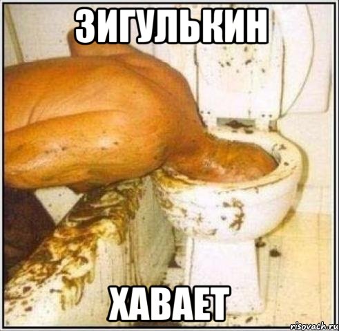 зигулькин хавает, Мем Дайвер