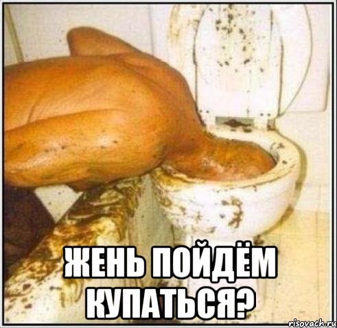  жень пойдём купаться?