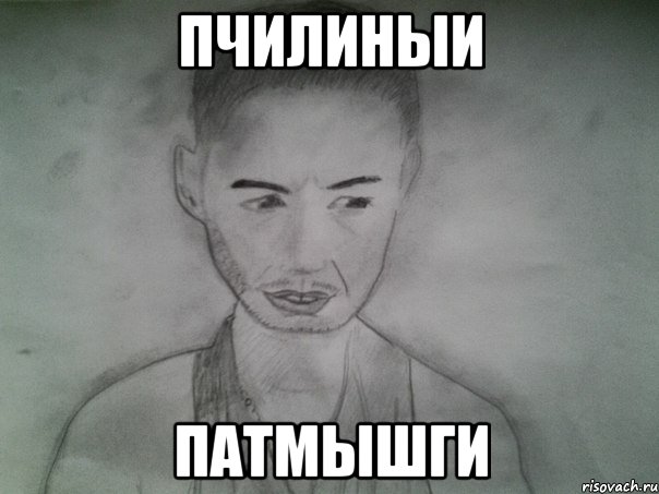 пчилиныи патмышги