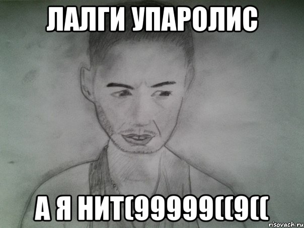 лалги упаролис а я нит(99999((9((