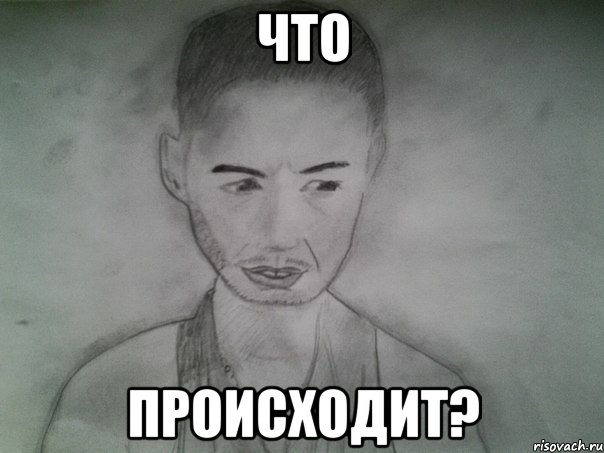 что происходит?, Мем Депрессивный портрет