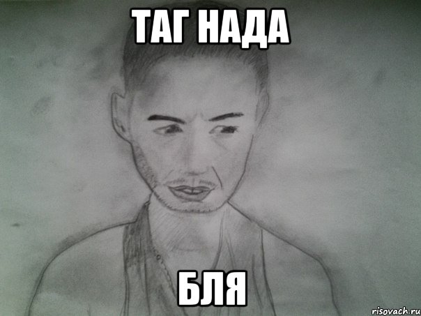 таг нада бля, Мем Депрессивный портрет