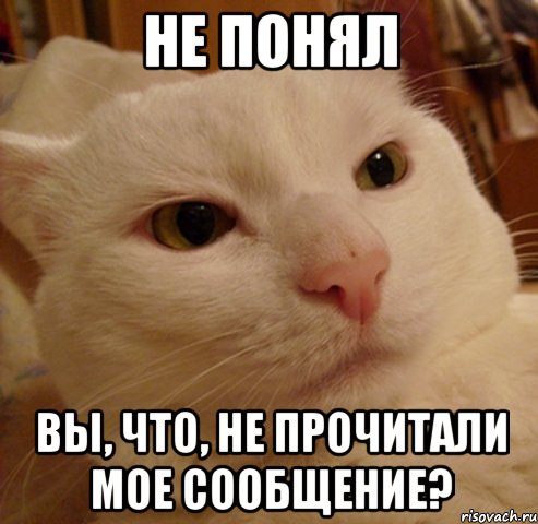 не понял вы, что, не прочитали мое сообщение?