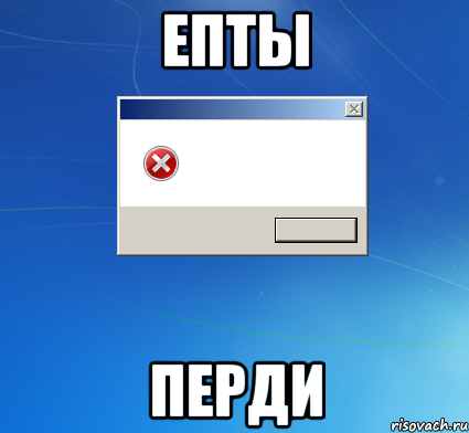 епты перди