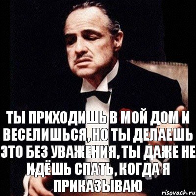 Ты приходишь в мой дом и веселишься, но ты делаешь это без уважения, ты даже не идёшь спать, когда я приказываю, Комикс Дон Вито Корлеоне 1