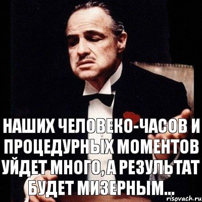 наших человеко-часов и процедурных моментов уйдет много, а результат будет мизерным..., Комикс Дон Вито Корлеоне 1