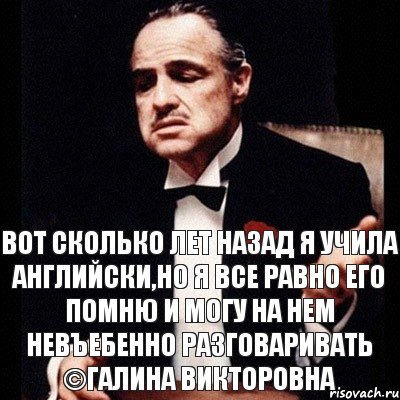 Вот сколько лет назад я учила английски,но я все равно его помню и могу на нем невъебенно разговаривать ©Галина Викторовна, Комикс Дон Вито Корлеоне 1