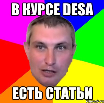 в курсе desa есть статьи