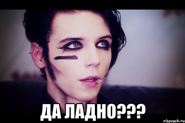  да ладно???