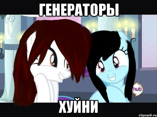 генераторы хуйни
