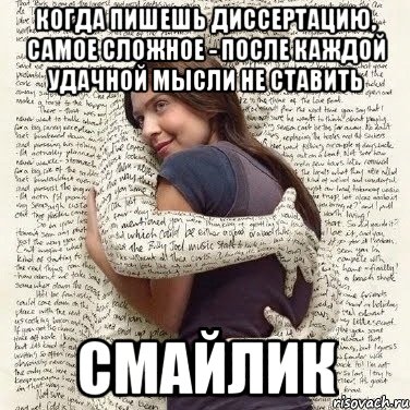 когда пишешь диссертацию, самое сложное - после каждой удачной мысли не ставить смайлик, Мем ФИLOLОГИЧЕСКАЯ ДЕВА