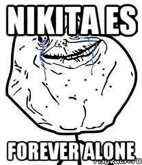 nikita es forever alone, Мем Forever Alone