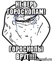 не верь гороскопам! гороскопы врут!!!, Мем Forever Alone