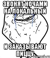 звонят ночами на локальный и заказывают пиццу, Мем Forever Alone