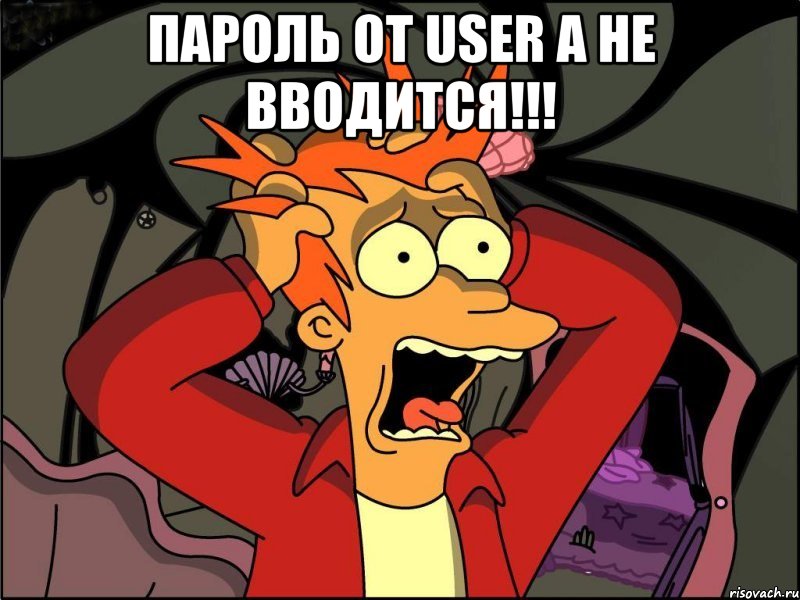 пароль от user а не вводится!!! , Мем Фрай в панике