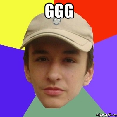 ggg 