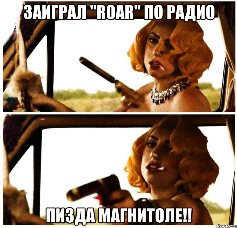 Радиопизда Радиопизда