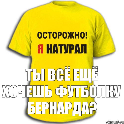 Ты всё ещё хочешь футболку Бернарда?, Комикс Гомофобия - это нормально